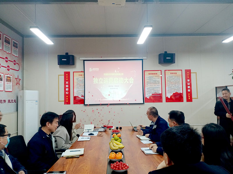 綠豐環保旗下機械公司正式獨立運營，劍指智能化環保設備